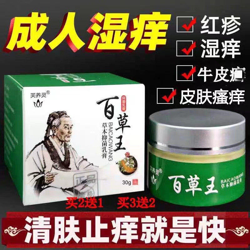 Older people seasonal skin allergy itching throughout the body drying red pimple and antiitching cream