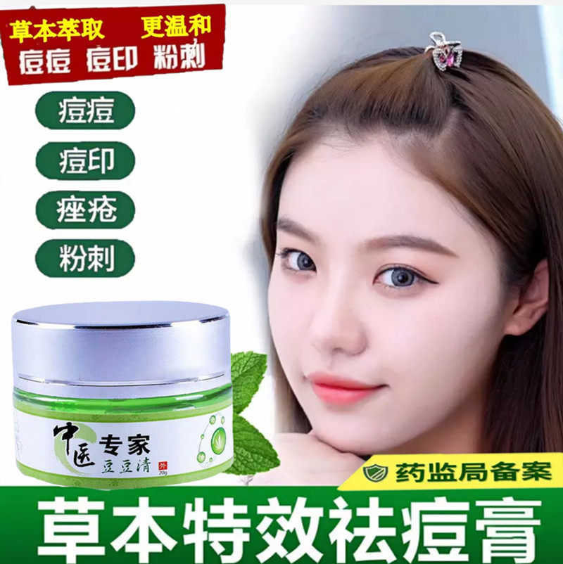 Acne cream for men and women herbal acne clear acne products acne acne print acne pit students to acne acne cream