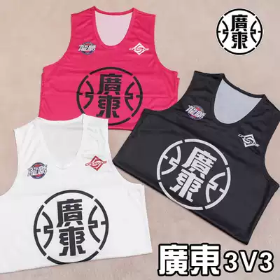 Guangdong Province three-on-three 3X3 three-person street basketball game sponsorship basketball uniform