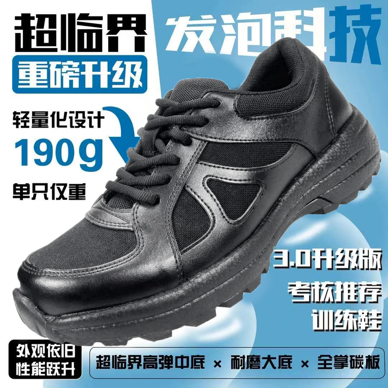Customized Black Full-Length Carbon Plate Training Shoes for Men, Ultra-Light, Soft-Soled, Breathable Training Shoes for Physical Training and Assessment, Suitable for Summer Customized Black Full-Length Carbon Plate Training Shoes for Men, Ultra-Light, Soft-Soled, Breathable Training Shoes for Physical Training and Assessment, Suitable for Summer