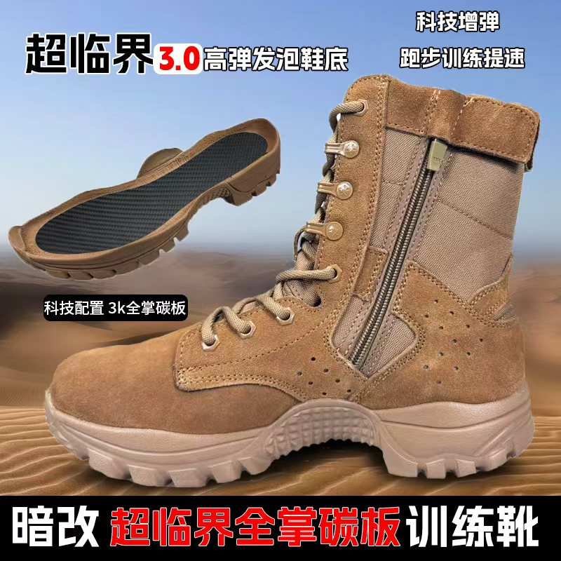 Custom Modified Brown Combat Training Boots with Hidden Full-Length Carbon Plate, Ultra-Light Training Boots, Waterproof and Puncture-Resistant Cowhide Desert Boots for Outdoor Use