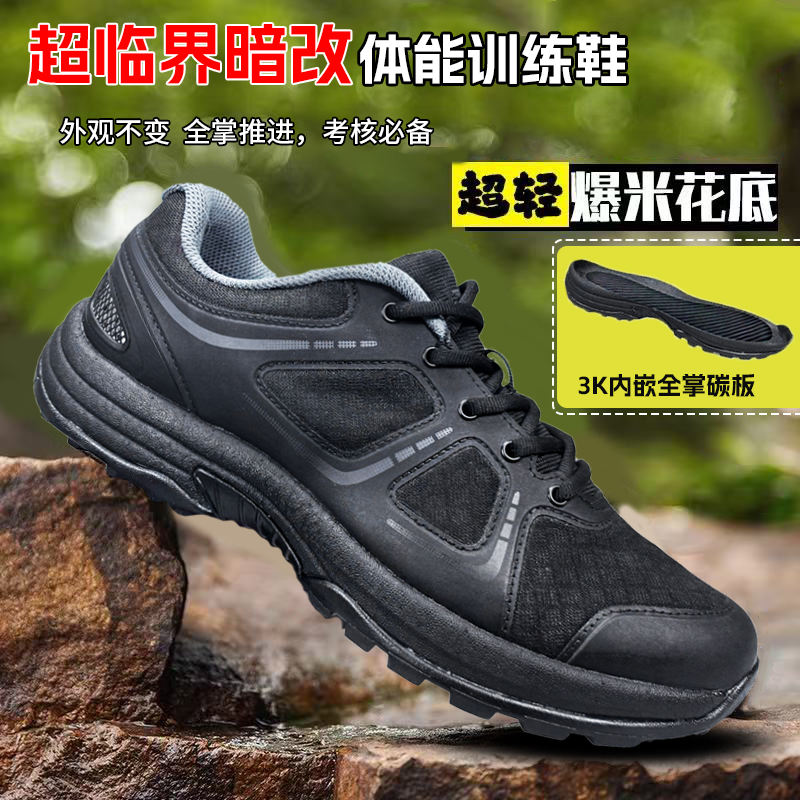 Ultra-Light Carbon Plate Fitness Shoes, Modified Men's Fitness Training Shoes, Supercritical Shock-Absorbing Running Shoes 3.0, Specially Designed for Training