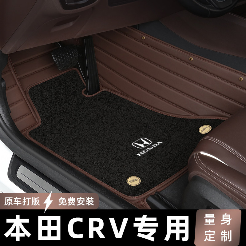 2022 new Dongfeng Honda CRV automotive footbed Full siege crv original factory special carpet car cushion 20 paragraph 21