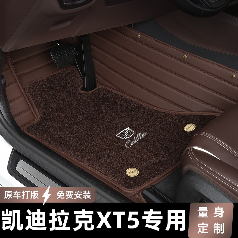 2022 Cadillac XT5 car footbed full surround xt5 carpet style car 19 19 20 21 21