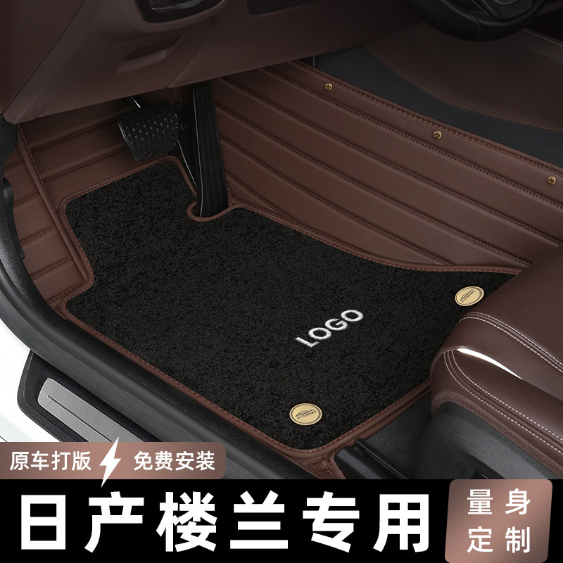 Suitable for 2021 Nissan Buildings Lancar Foot Footbed Full Siege Original Factory Mat 17 17 18 19 19 20 Private