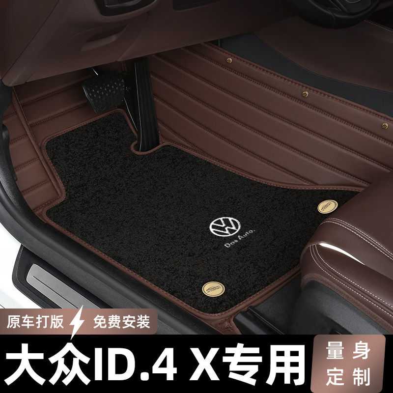 Suitable for 22 Volkswagen ID 4X car mats fully surrounded by id 4x pure electric special anti-dirty carpet car mat - Taobao
