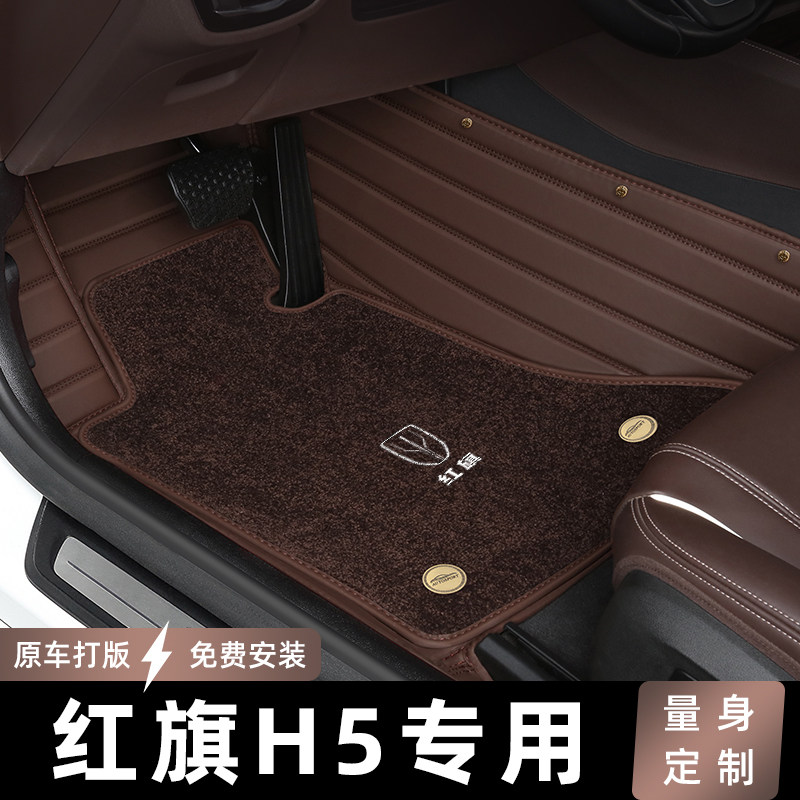 22 red flags h5 all-encompassing car footbed original factory Double anti-dirty rug anti-slip car cushion interior special 21