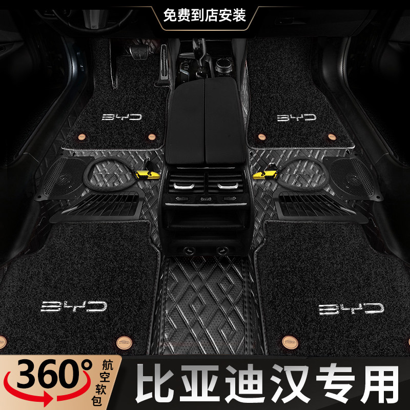 BYdigham Special Foot Mat Full Siege Carpet Style 360 Aviation Soft Bag Car Footbed Interior Retrofit Mat