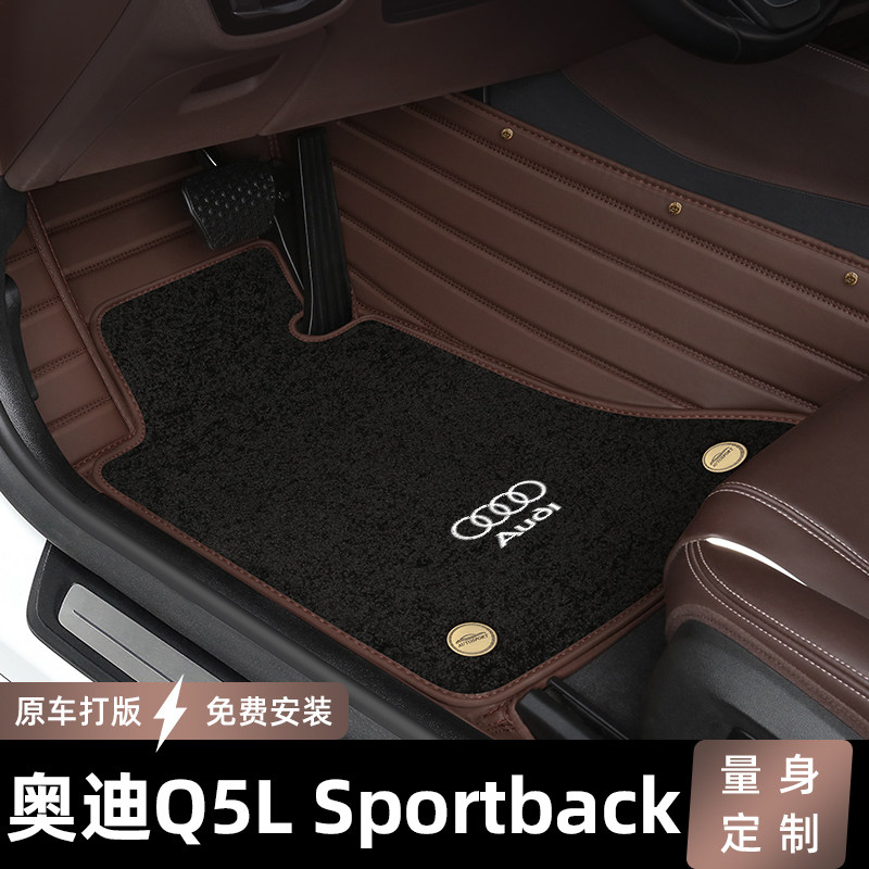 Special 2022 Audi q5l All Surround Car Footbed Q5LSPORTBACK Original Factory Carpet Anti Slip 21