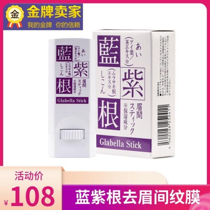 Japanese blue and purple root resistant to wrinkled and frown with frown beauty cream 7 5g tight to pull down fine lines