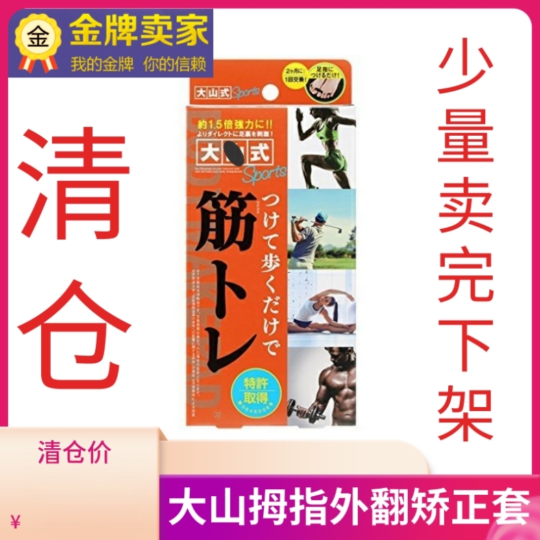 Japanese Daishan Toe Ring O-Shaped Leg Corrector for Correcting Inward-Turning Feet, X-Shaped Legs, and Splayed Legs, Calf Xo Straight Leg Device Japanese Daishan Toe Ring O-Shaped Leg Corrector for Correcting Inward-Turning Feet, X-Shaped Legs, and Splayed Legs, Calf Xo Straight Leg Device