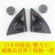 Toyota Zhixuan/Vios High Dete Cover пара панелей
