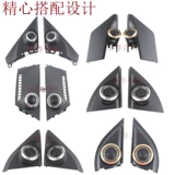 Автомобильный аудио общий тройный рог, автомобильный тройный рог модифицирован оригинальный треугольный крышка с багажником с высоким уровнем.