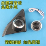 Автомобильный аудио общий тройный рог, автомобильный тройный рог модифицирован оригинальный треугольный крышка с багажником с высоким уровнем.