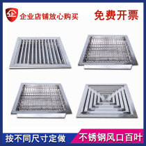 Stainless steel 304 double-layer shutter door hinge return air outlet central air-conditioning aluminum alloy diffuser exterior wall rain-proof and wind-proof