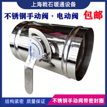 Stainless steel air volume control valve manual electric air valve butterfly valve central air conditioning fresh air control valve 51mm-350mm