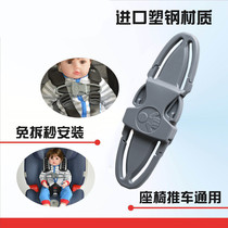 Safety seat anti-slip buckle child safety seat anti-slip buckle baby accessories holder lock adjuster clip