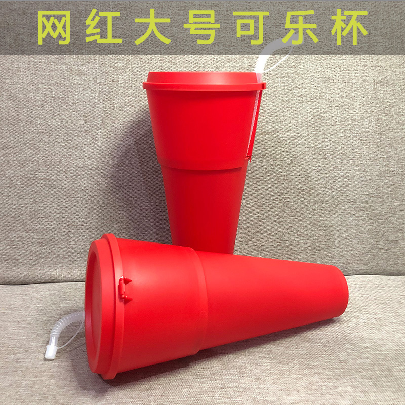 Net Red Big Coke Cup Big Plastic Big Creative Net Red Mega Coke Cup Double cup Drink Snack Cup