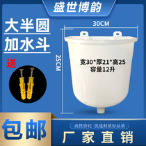 Radiator plus water bucket heating boiler special funnel expansion water tank large semicircular soil heating enlarged water replenishment tank