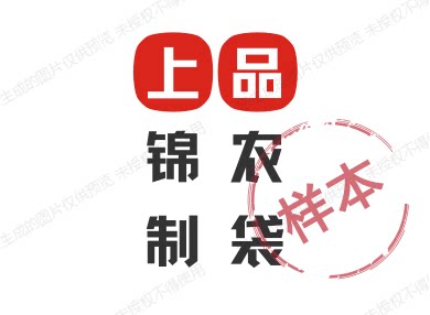 上品锦农制袋的LOGO