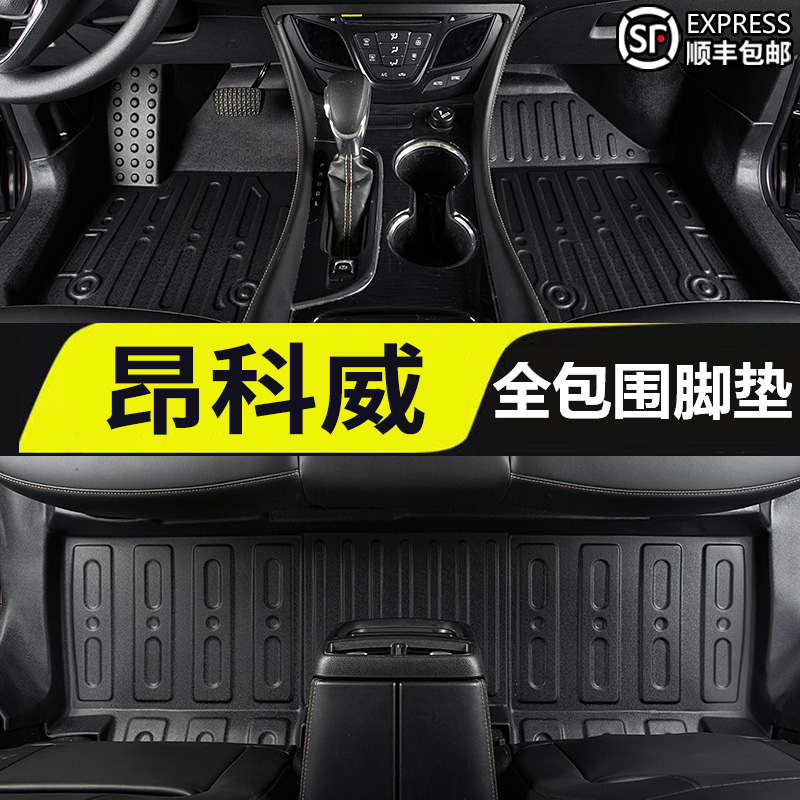 Automotive foot pads all encircled for new Buckon Kowi special carpet wire original interior modification TPE