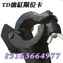 Lovo tractor parts Futian original cylinder limit clip cylinder parts Daquan agricultural machinery parts