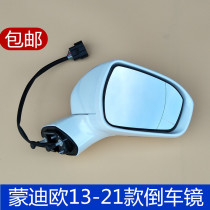 Suitable for the new Mondeo reversing mirror assembly 13-21 Mondeo rearview mirror reversing mirror mirror assembly