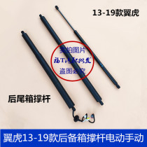 Suitable for 13-19 Yihu rear trunk electric struts Yihu trunk strut trunk hydraulic strut