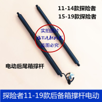 Suitable for 11-19 models of explorer trunk electric strut explorer trunk strut trunk strut