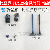 Piaggio BYQ125T-3E FLY125 RA1 Typhoon 125 original valve cylinder head valve oil seal