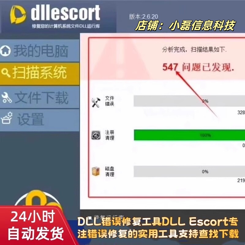 Dll Error Repair Tool Is a Practical Tool Focused on Error Resolution. Dll Escort Supports Search and Download Dll Error Repair Tool Is a Practical Tool Focused on Error Resolution. Dll Escort Supports Search and Download