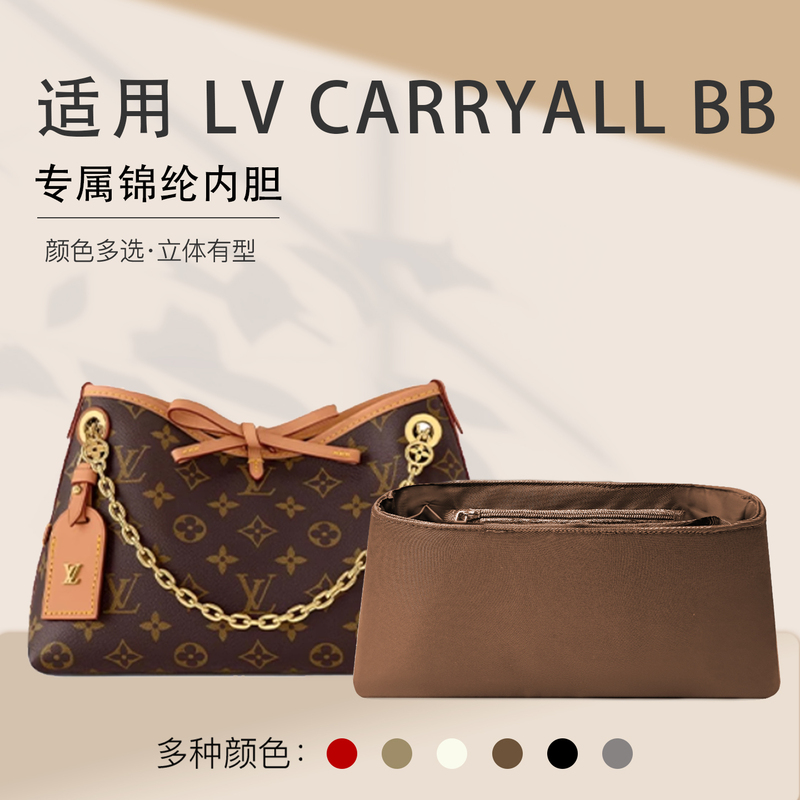Jianna Is Suitable for the 25 New Lv Carryall Bb Inner Bag, Waterproof Storage Compartment, Side Zipper Bag