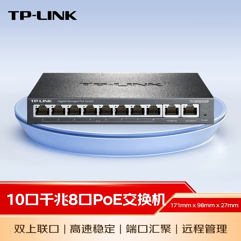 Tp-Link Tl-Sg2210Lp Gigabit 10-Port Poe Cloud Managed Switch Monitoring 2206Lp Network Cable Power Supply Tp-Link Tl-Sg2210Lp Gigabit 10-Port Poe Cloud Managed Switch Monitoring 2206Lp Network Cable Power Supply