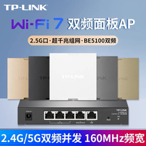 TP-LINK TL-7AP5100HI-PoE Easy-to-show версии Wi-Fi7 Wireless Panel Formula AP Ultra one thousand 1 000 триллионов 2 5G