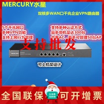 Water Star Full one thousand trillion Double Nuclear Multi-WAN port grade 5 high speed wired broadband fiber optic router MVR300G