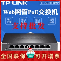 TP-Link TL-SG2008MP 8 mouth one thousand trillion WEB network management PoE power supply switch AP monitor for electrical appliances