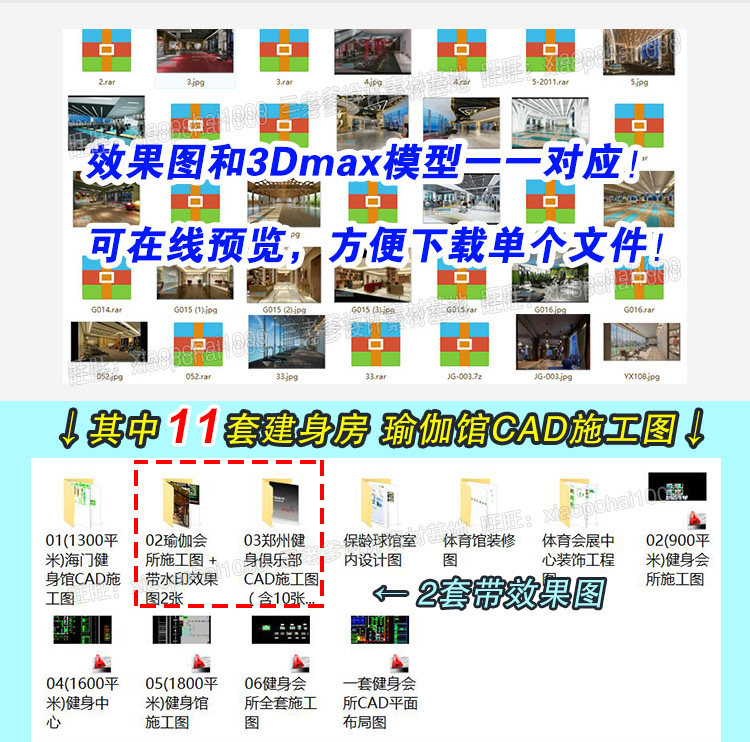 瑜伽馆会所健身房3d模型cad施工图体育器材3DMAX效果图设计素材6.24.11