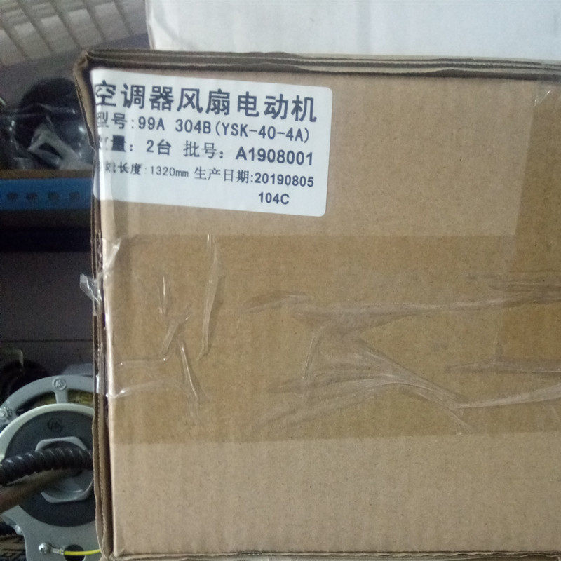 Fan Coil Motor YSK184A SINKO 18W 25W 40W Manufacturersupplier China