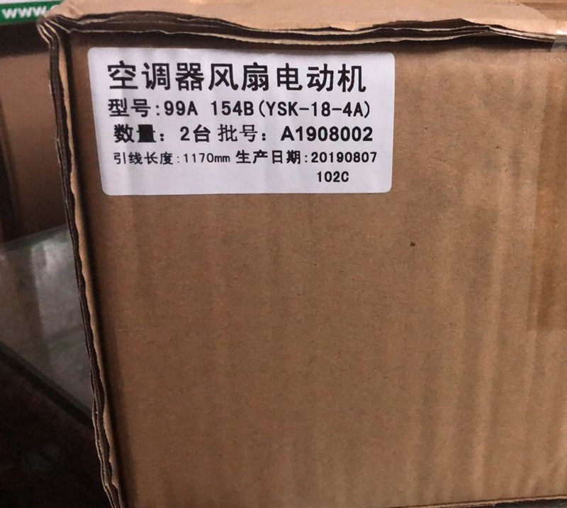 Fan Coil Motor YSK184A SINKO 18W 25W 40W Manufacturersupplier China