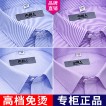 South Pole Spring Autumn Striped Shirt Men Long Sleeve Business Casual Loose Middle Aged Beating Undershirt Dad Dress