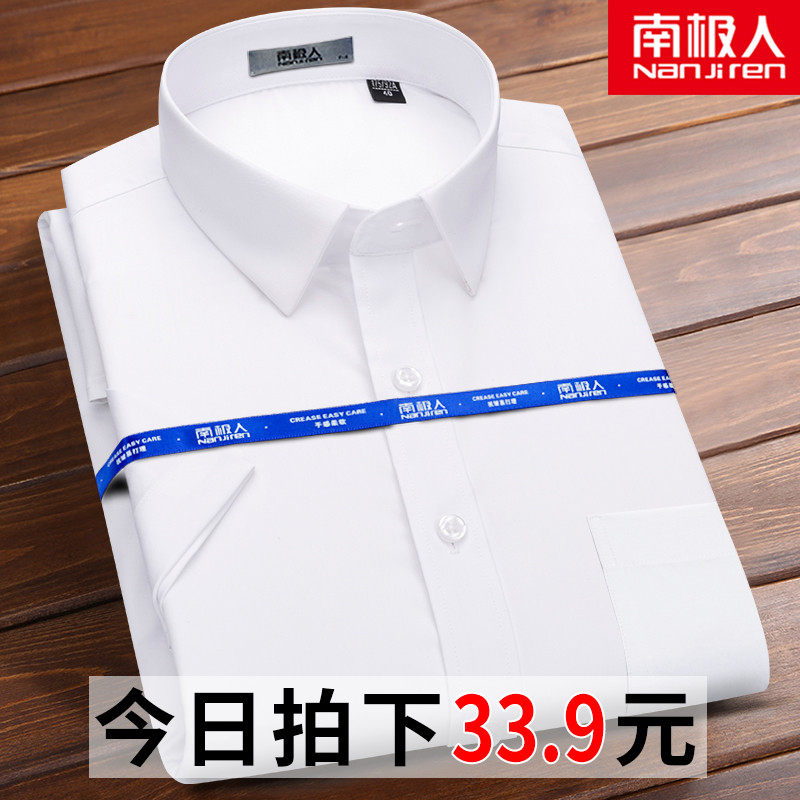 Antarctic men's long-sleeved shirt business casual loose large size formal short-sleeved white shirt men's overalls