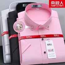 South Pole Summer short sleeve shirt for men Business Positive Dress Fit Inch Wedding Dress Free of hot and thin half sleeves shirt