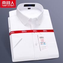 South Pole Long sleeve white shirt for mens business casual wear-free workwear pure color loose large code short sleeve shirt autumn