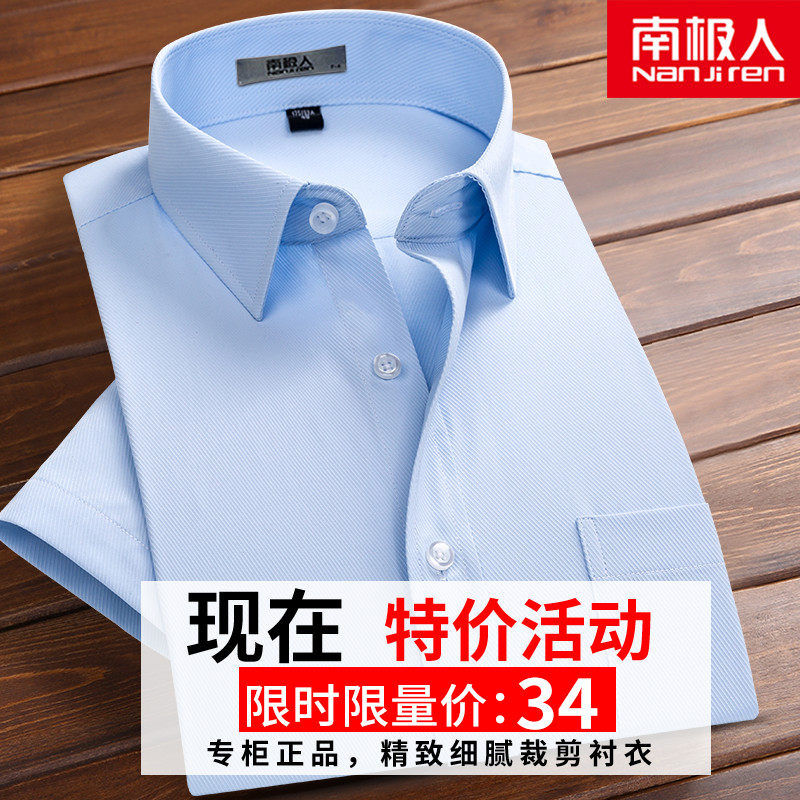 Antarctic spring and autumn light blue long sleeve shirt men business dress work professional shirt short sleeve overalls inch