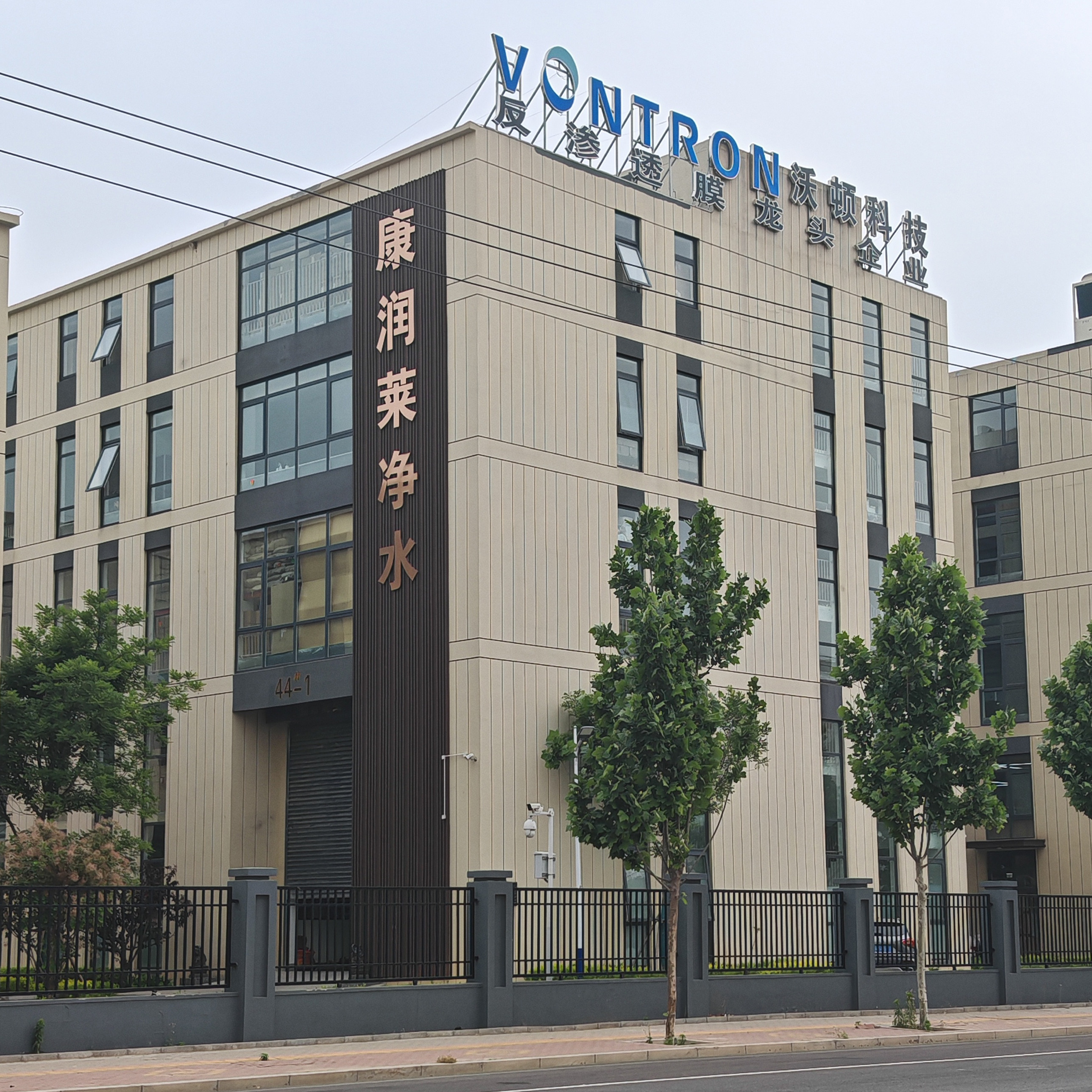康润莱净水产品基地