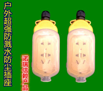Outdoor super splash-proof water and dustproof 7-hole socket plug row maximum power 5000w maximum current 10-16A