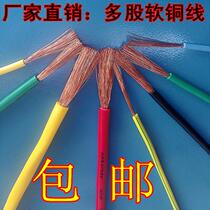 Wire RV1 1 5 2 5 4 square copper core multi-strand special soft copper wire Home decoration lighting wire copper core conductor
