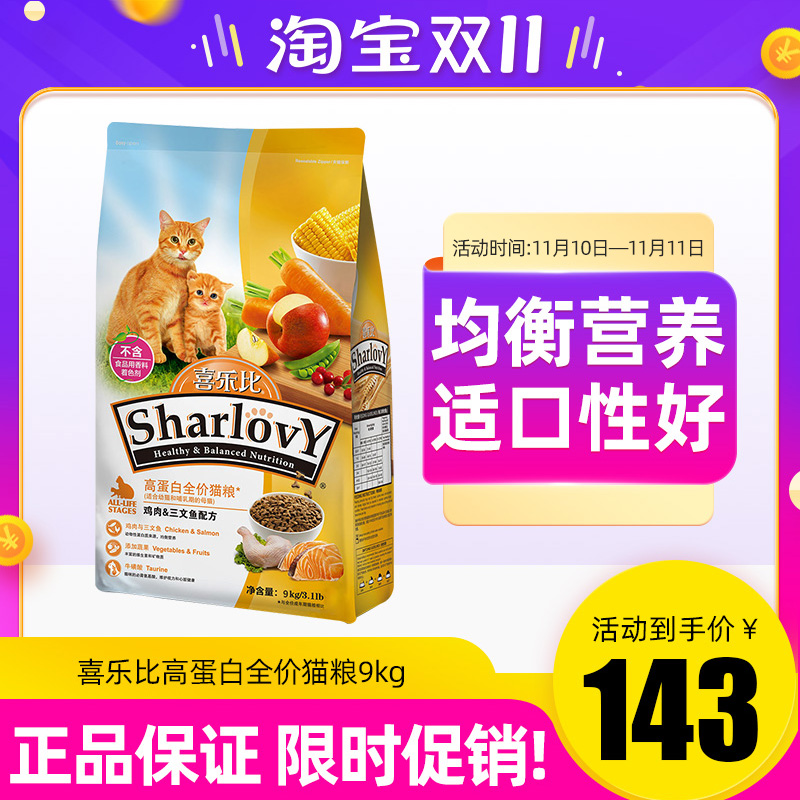 Pet cat food Joy than salmon cat food 9kg Garfield cat adult cat kitten universal cat food