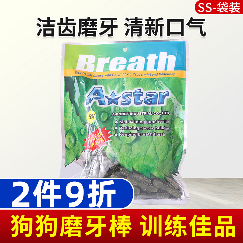 a-bones Tooth Finish Bone Grindra Dog Snack Teddy Bites Gel Tooth Bone SS Number 80 Deodorizes