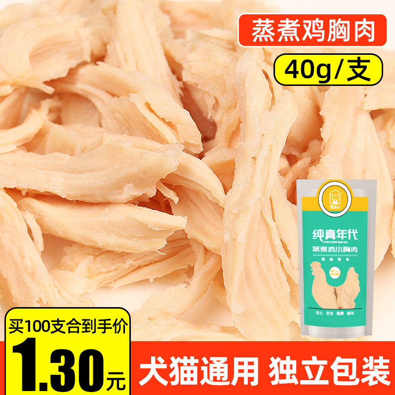 Peace of mind pet dog snacks boiled chicken breast cat and dog training reward snacks low-salt chicken breast meat strips 40g